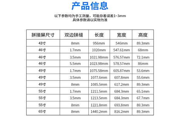 更多液晶拼接屏信息介紹